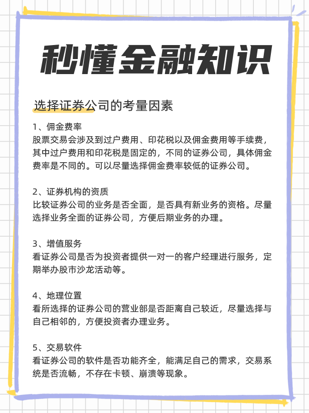 CQ9电子游戏官方网站散户如何选券商中国十大券商排名！